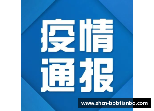 BOB天博8月21日贵州省新冠肺炎疫情信息发布（附全国中高风险地区） - 副本 (2)